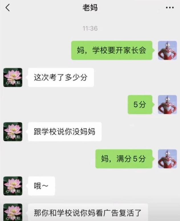 如何把天聊死小学生,父母是怎么把天聊死的