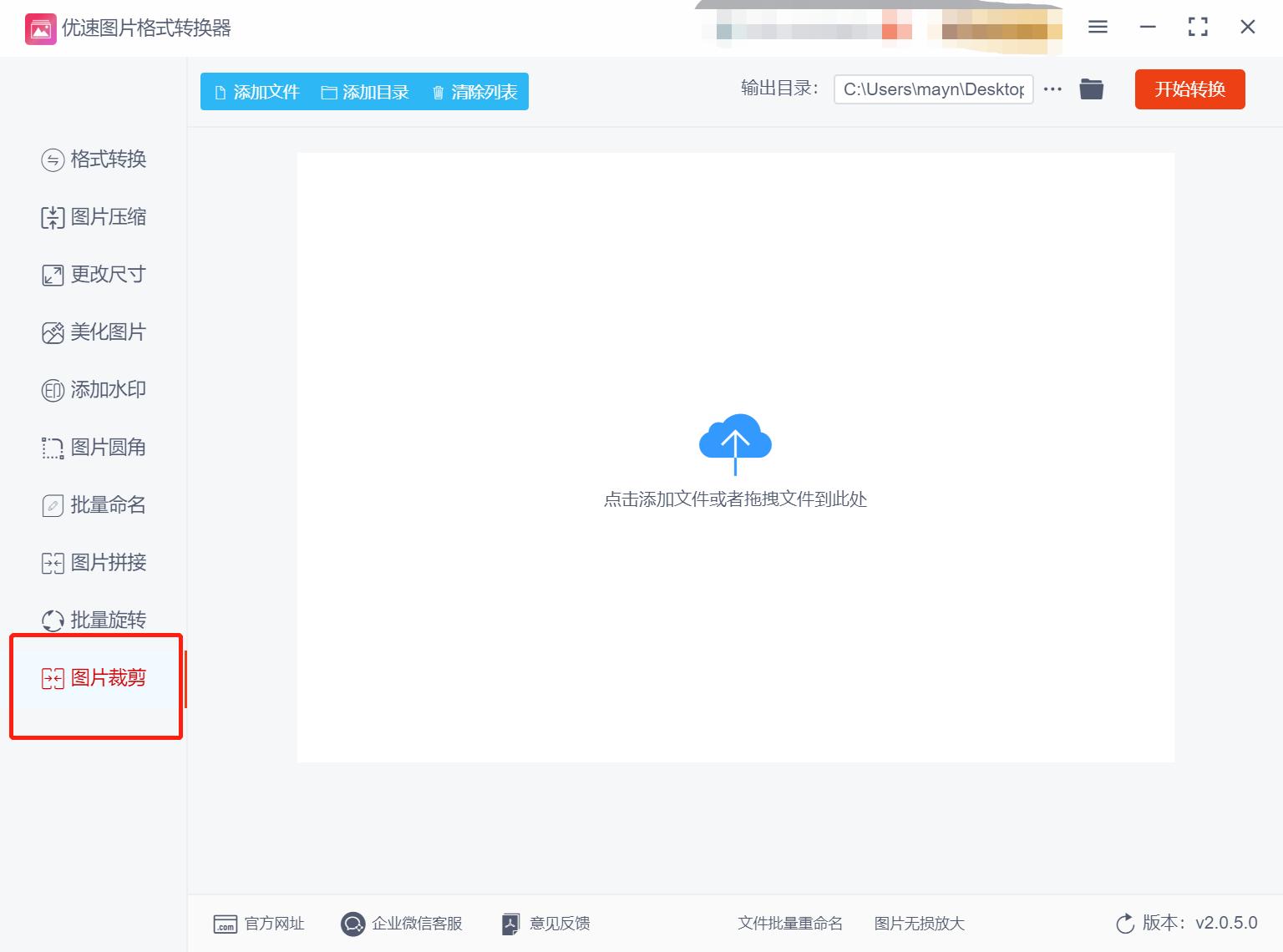 裁剪照片尺寸用什么软件,五寸照片尺寸标准在线裁剪