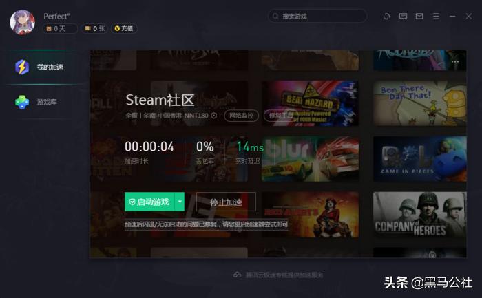 腾讯关闭游戏加速器,腾讯网游加速器还能用吗