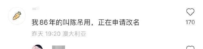 我常常因为名字不够狂拽酷炫而感到自卑，有没有你们认识的名字？