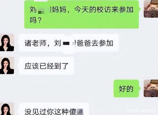 手滑发错班级群,都是手滑惹的祸