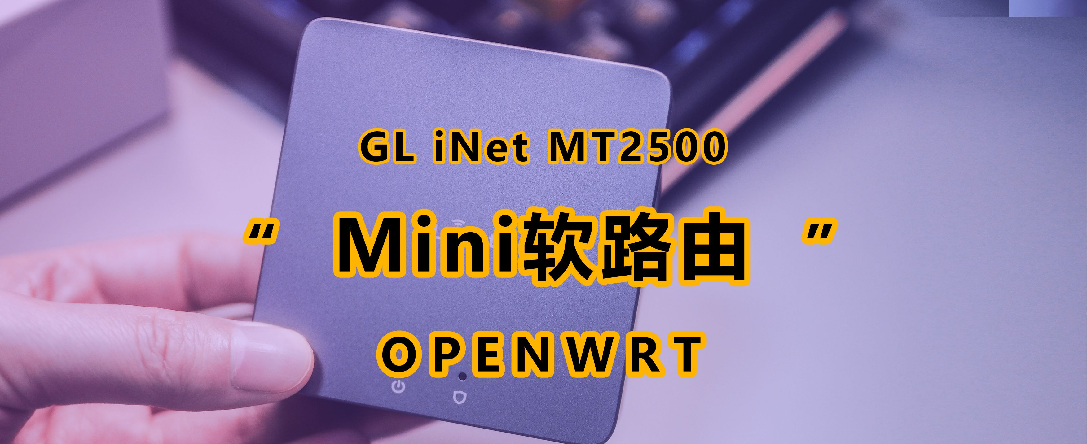 路由器弱电箱太小怎么解决,可以装弱电箱的路由器推荐