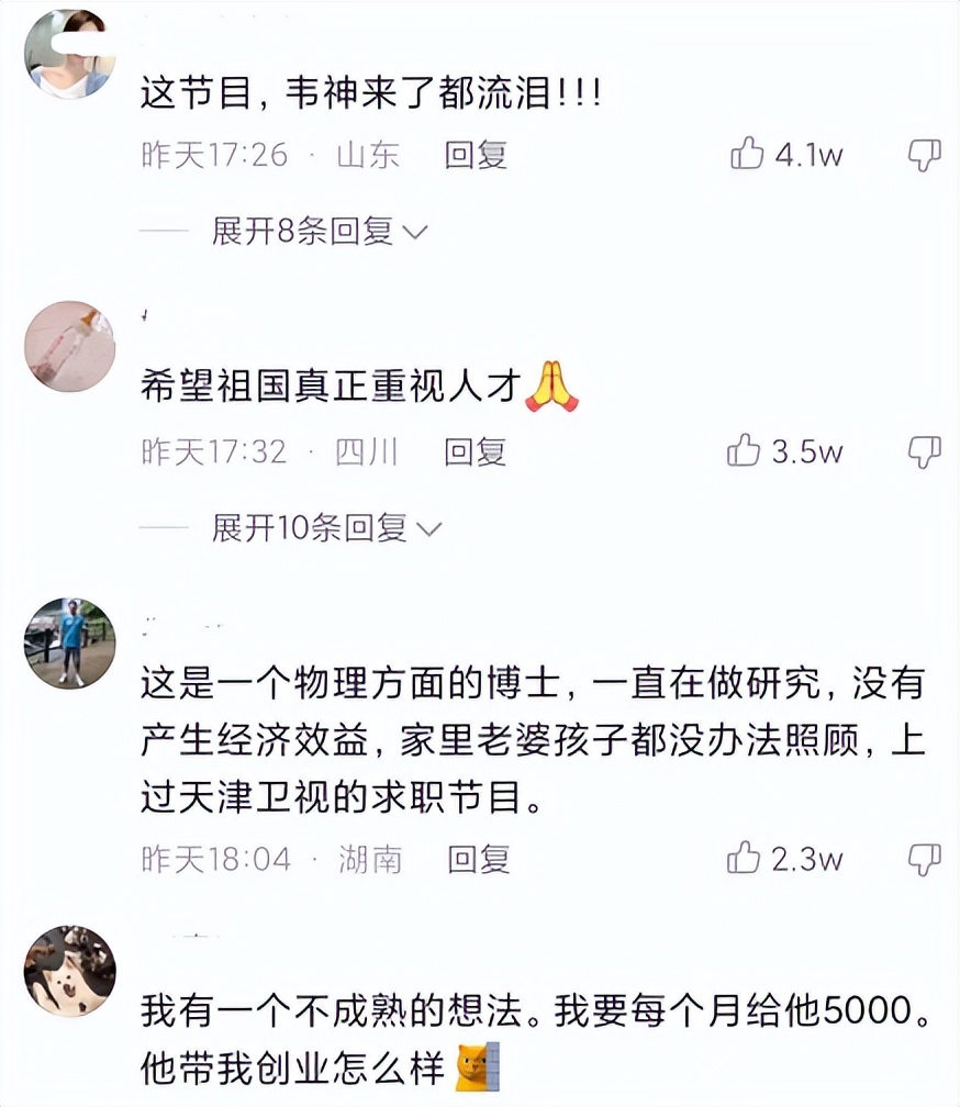 香港大学博士刘本良后续,香港中文大学刘本良博士视频