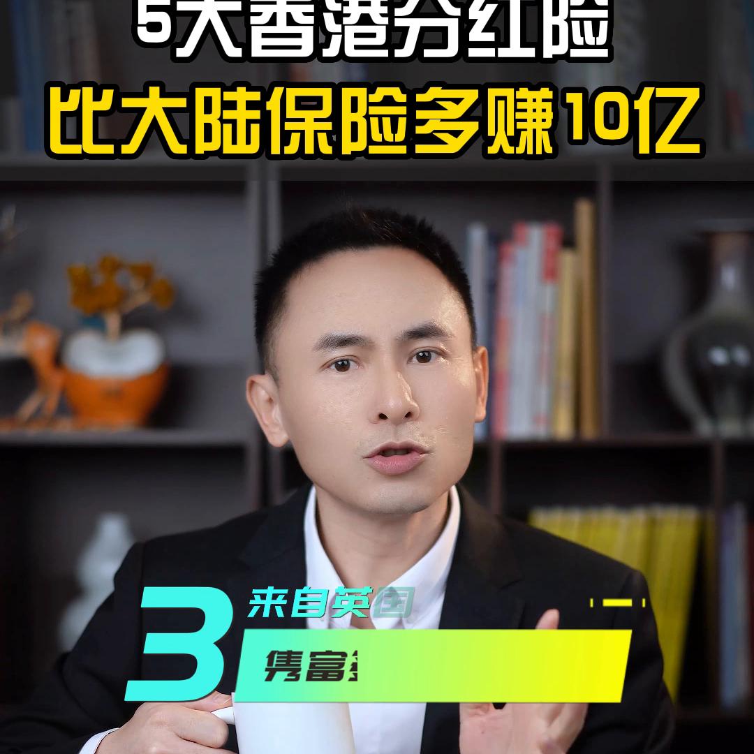 友邦保诚年金保险,香港友邦分红险有哪些