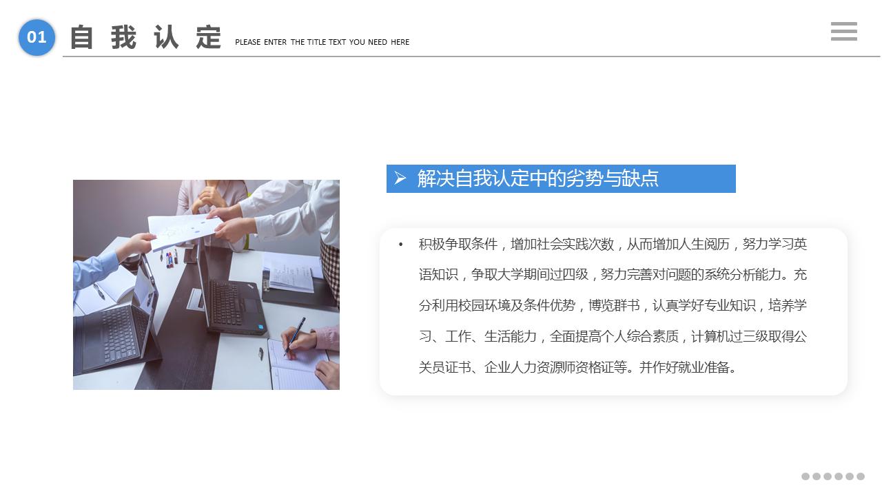 大学生职业生涯规划书ppt完整版,职业生涯规划书大学生ppt40页