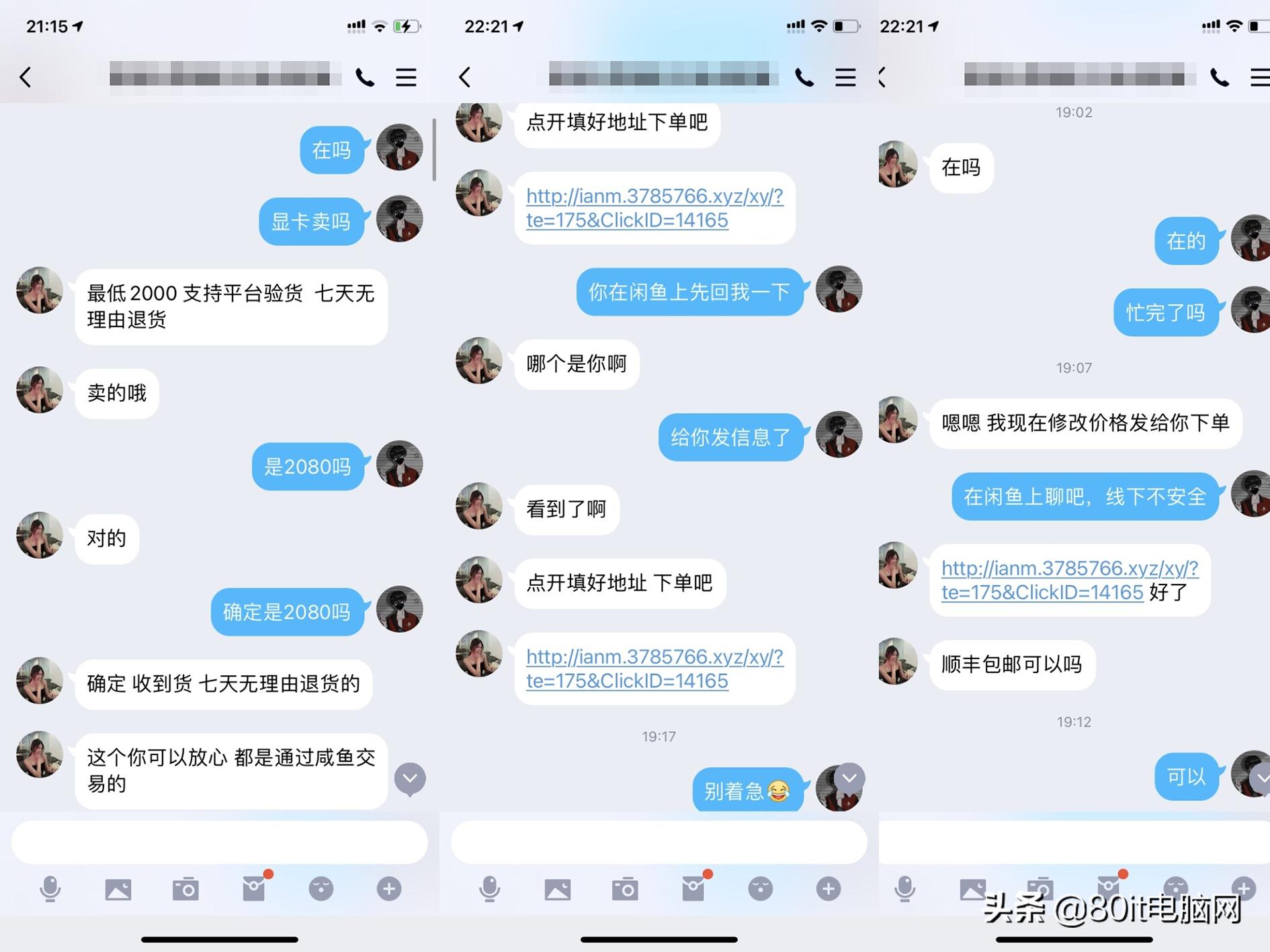 闲鱼买手机防止被骗问什么,闲鱼买手机避免被坑指南