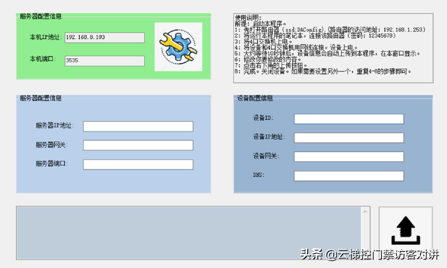 工业4.0中国智造生产车间非接触式射频工位IC读卡器