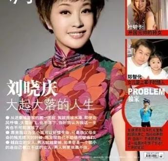 刘晓庆4段婚姻几段情史,刘晓庆四次婚姻观