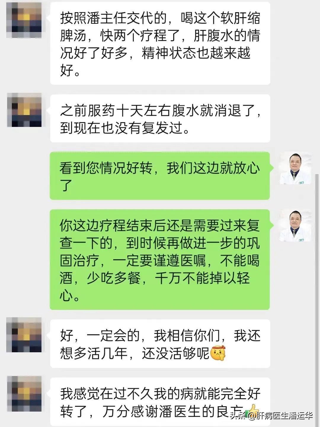 肝病医生潘运华,武汉肝病专家潘运华