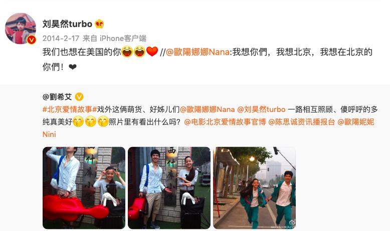 刘昊然周冬雨张一山,刘昊然周冬雨山楂树之恋