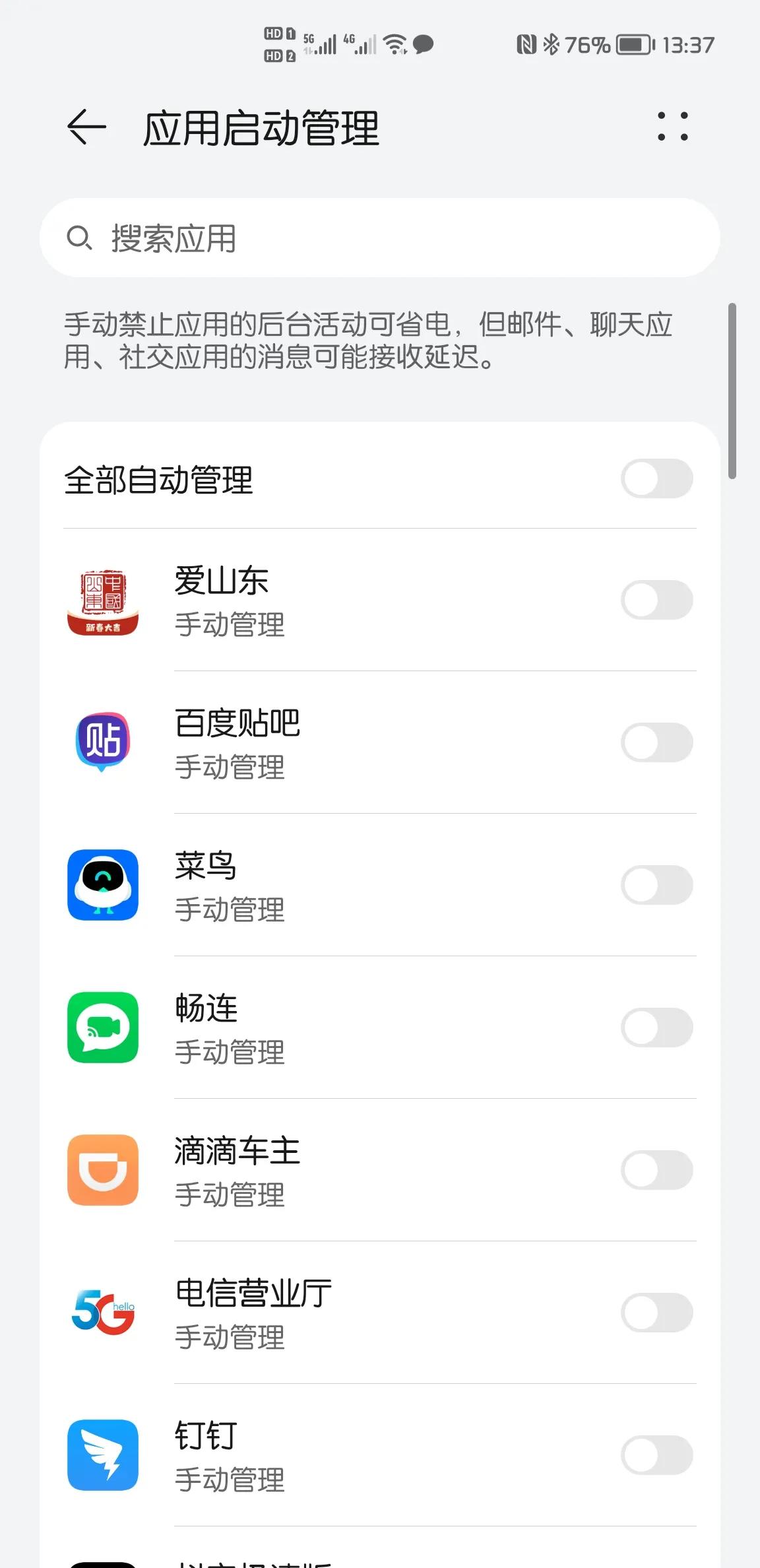 华为鸿蒙系统怎么样一键关闭广告,鸿蒙限制广告跟踪是开启还是关闭