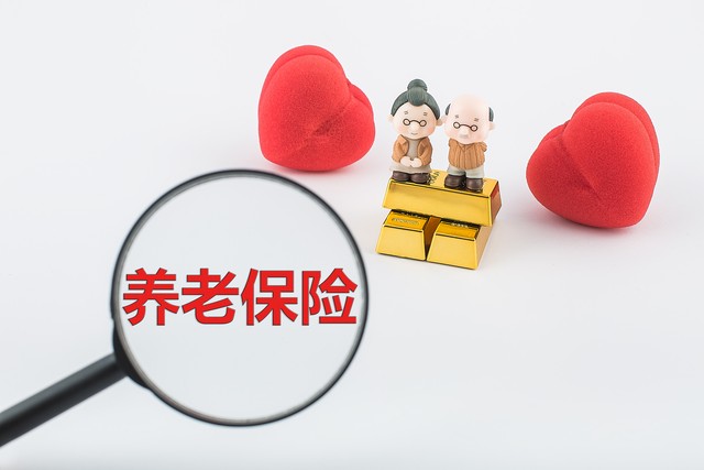 沈阳2021养老金计发基数调整,社保统筹后沈阳养老金能提高吗