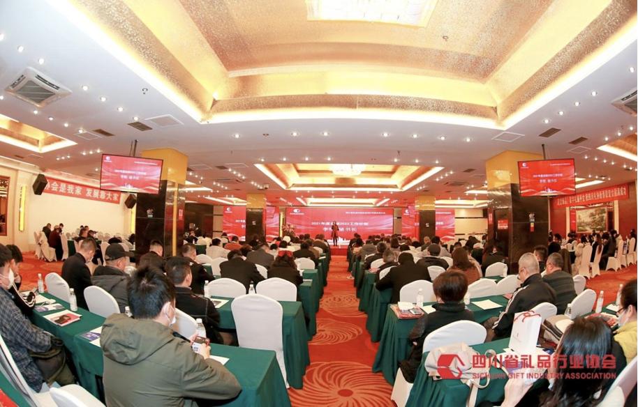 四川省礼品协会,四川礼品协会会长