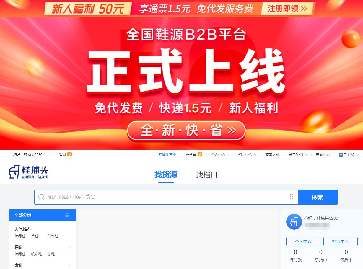 服装批发商进货网站有哪些平台,服装批发一手货源网有哪些