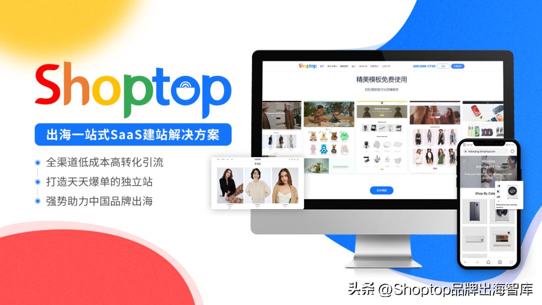 shopbop上线小费功能,shoptop跨境电商