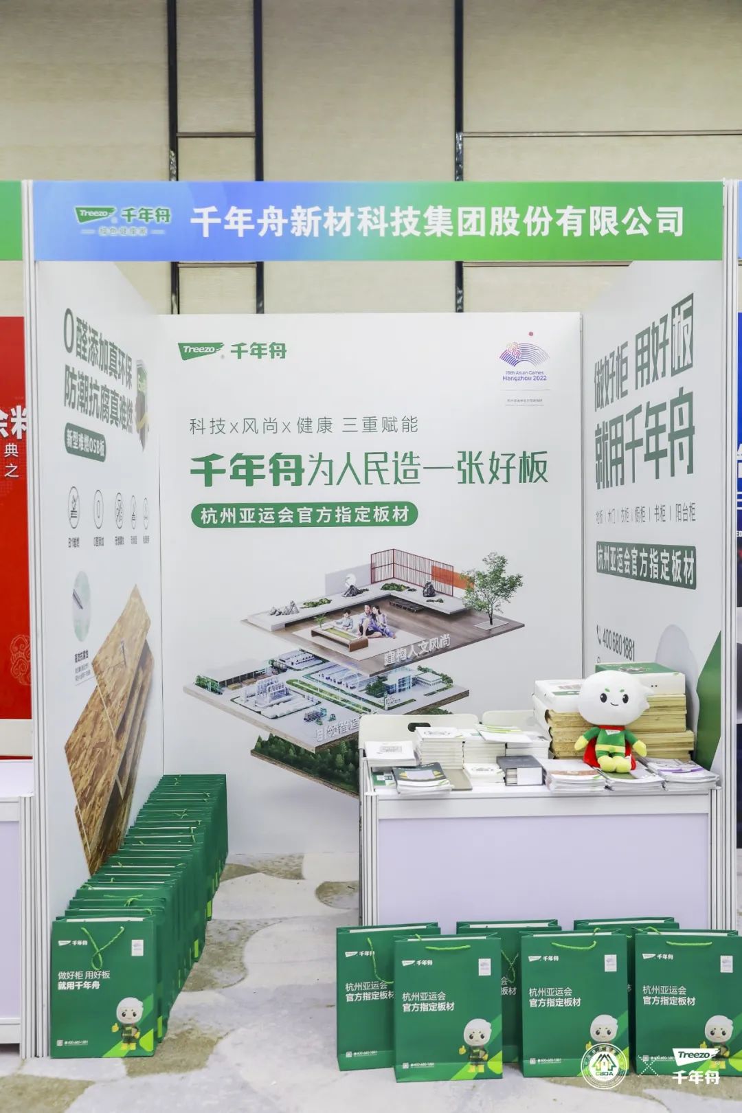 千年舟荣耀亚运,千年舟企业价值观