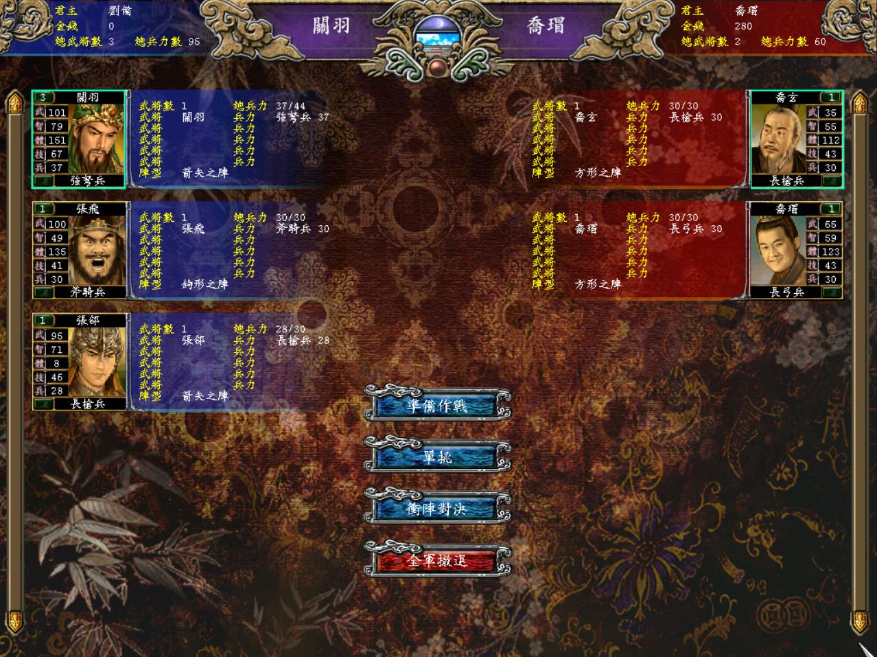 三国群英传7威力加强版7.5修改器,第一次玩三国志注意什么