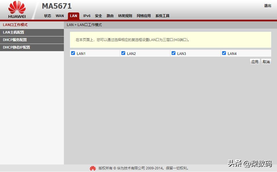 移动宽带更换CM113-Z光猫为华为MA5671