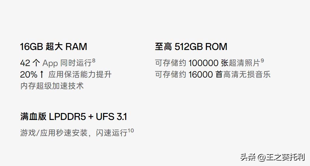 荣耀magic5pro8g12g16g区别,买手机8g运存和12g有什么区别