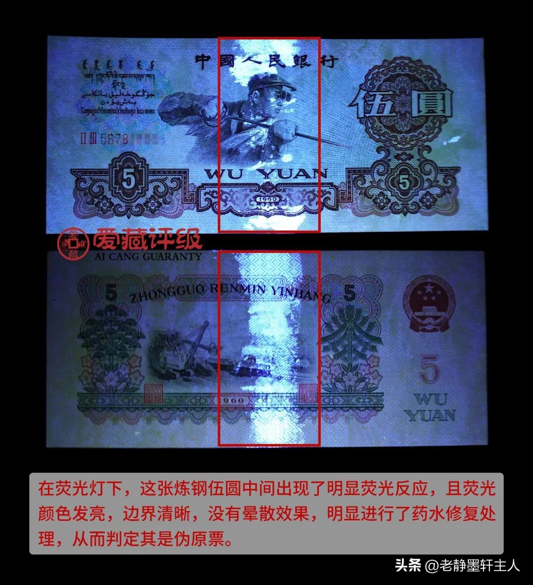 怎么区分真票假票10年前的,鉴别真假票