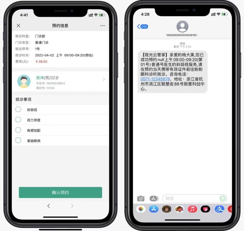 视光中心专业配镜,视光配镜技术培训