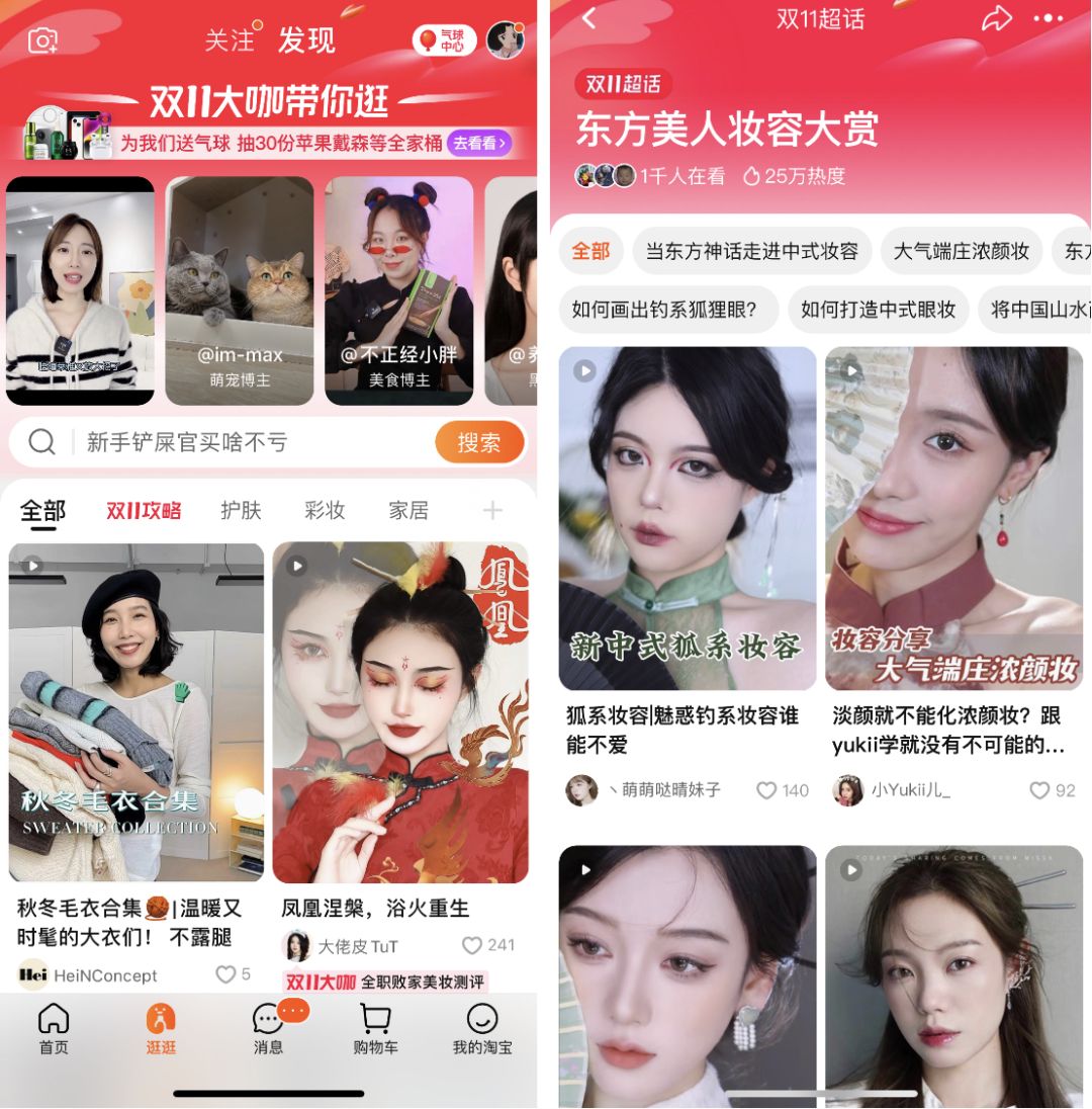 淘宝和天猫双11活动主题,淘宝电商双11