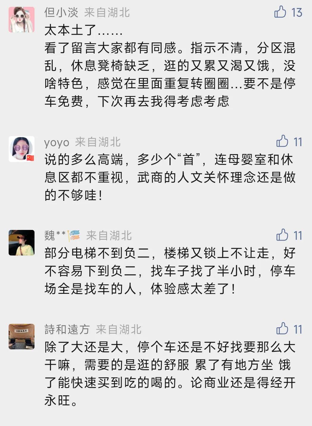 武商梦乐城和永旺,武商梦时代永旺梦乐城