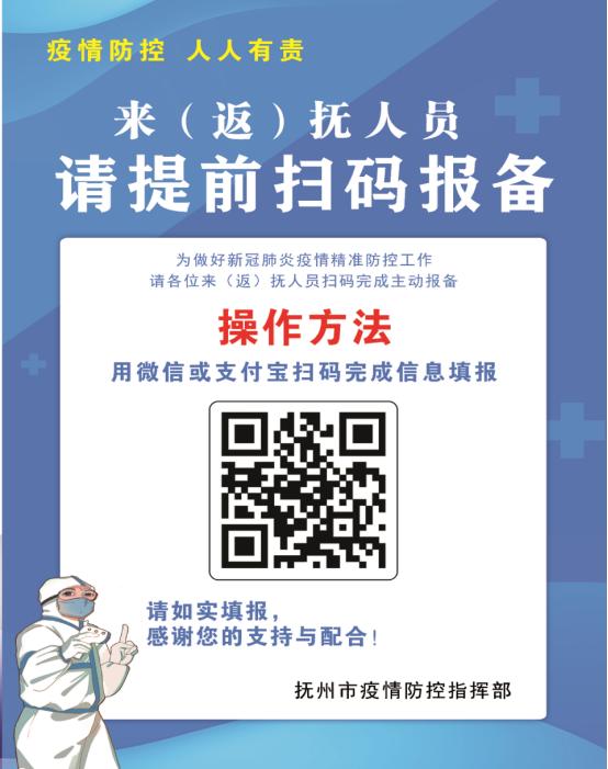返抚人员报备程序,同意来抚证明去哪里办