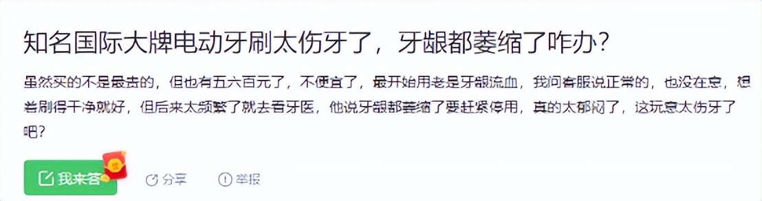 电动牙刷的弊端,老年人用电动牙刷的危害