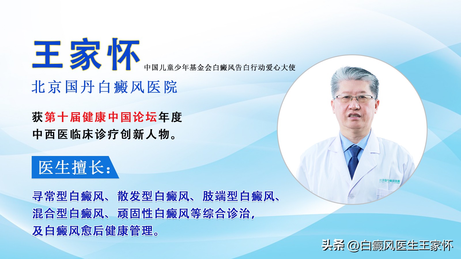 节段型白癜风的治疗方法,一位散发型白癜风患者的自述