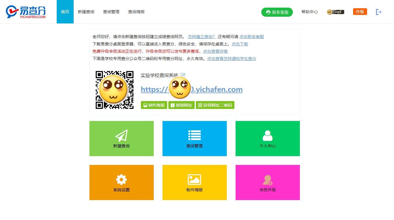 易查分有小程序吗,易查分平台怎么查上一次的成绩