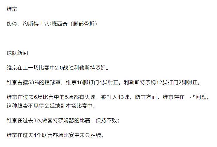 最新14场竞彩分析推荐,今日竞彩初盘推荐