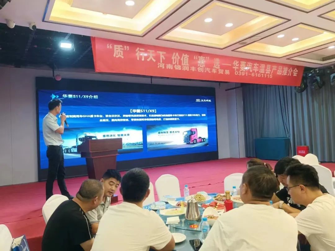 “质”行天下价值“惠”选华菱重卡实力璀璨河南温县