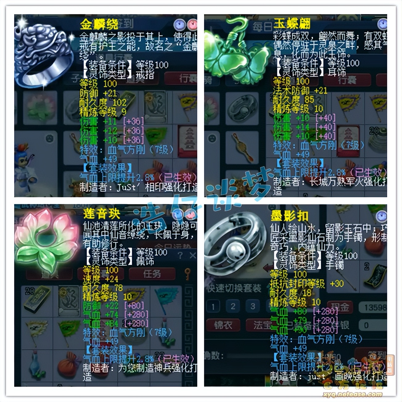 梦幻西游1凌波城,梦幻西游109级全敏凌波城