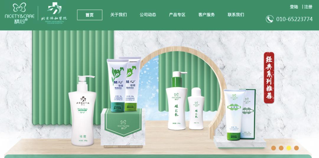 跑腿小哥接到医院订单,跑腿小哥去药店买布洛芬