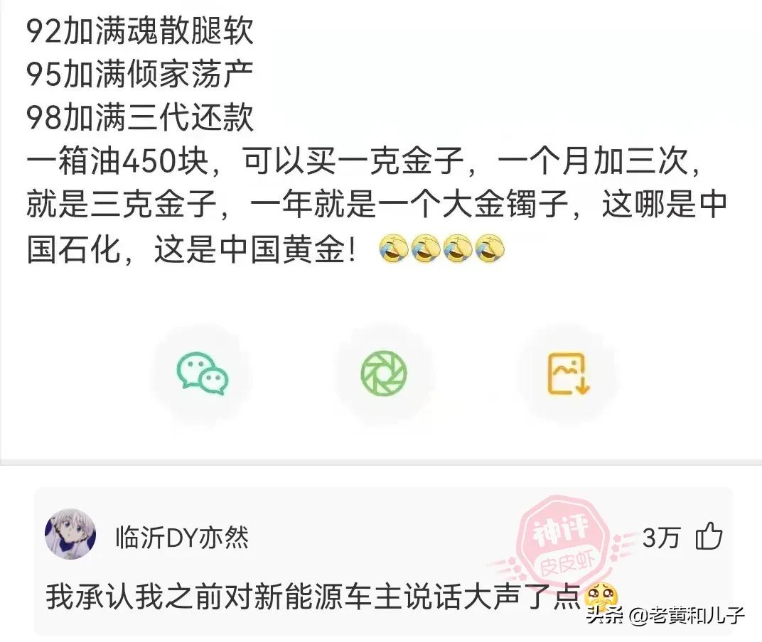 爆笑神评406期,爆笑神评全集