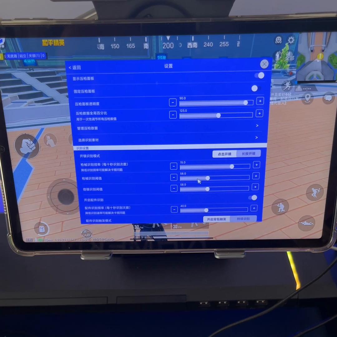 魔蝎怎么导入压枪数据,魔蝎配件识别