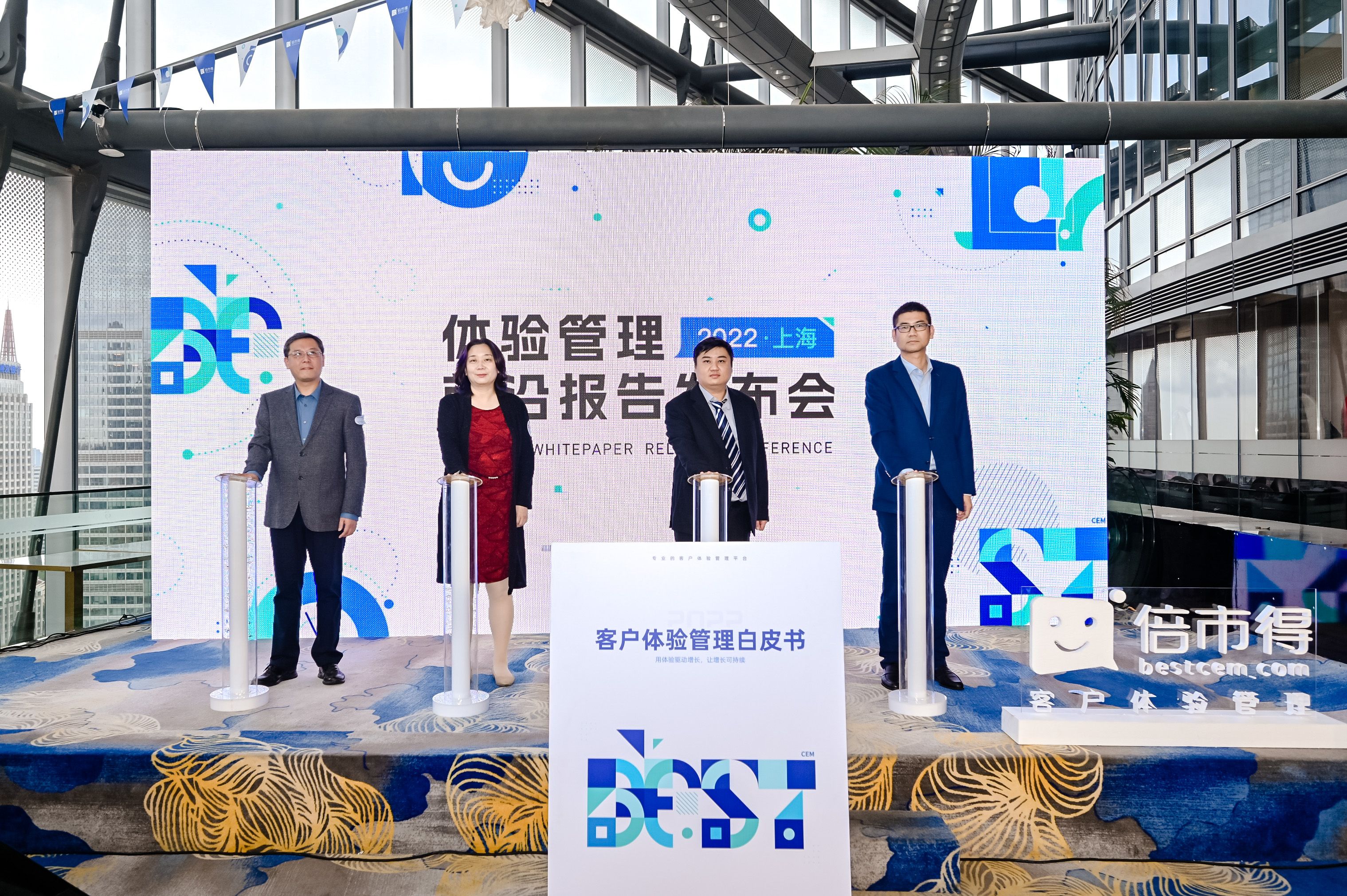重磅发布！2022体验管理前沿报告发布会精彩回顾