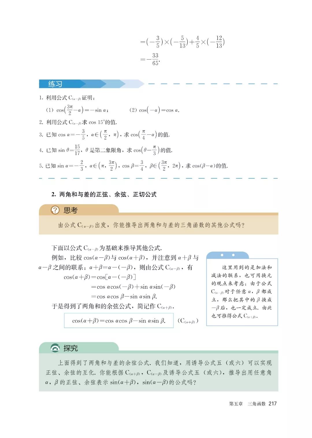 高中选择性必修一数学课本电子版,高一数学必修一课本电子版2022