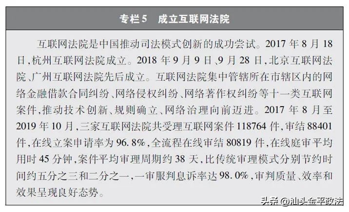 新时代中国网络法治建设相关热点,新时代的中国网络法治白皮书全文