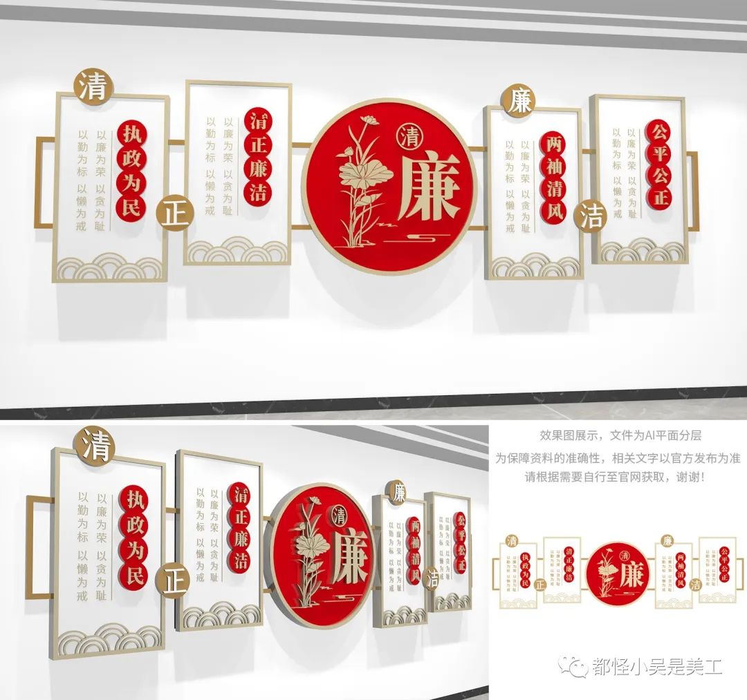 廉政建设文化墙设计,新时代廉洁文化墙设计图