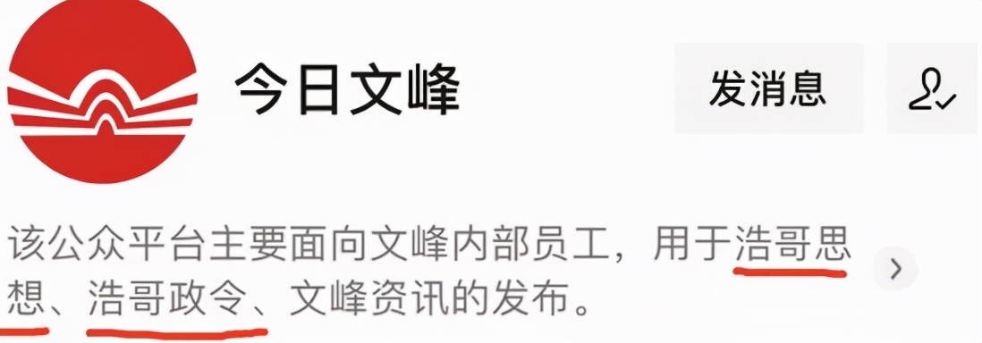 上海文峰公司高管简介,上海文峰老板回应