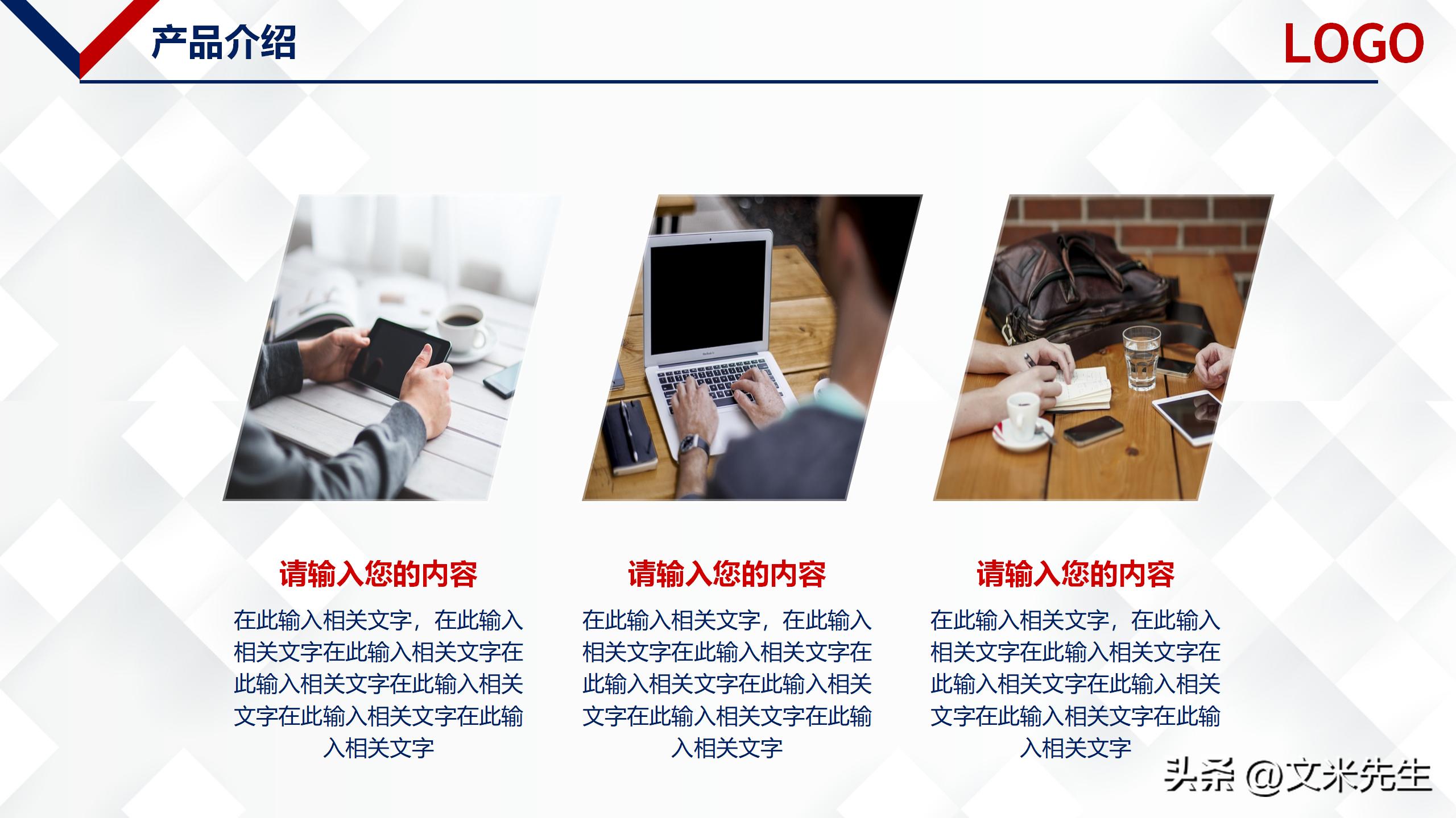 企业介绍宣传ppt框架,关于公司介绍宣传ppt模板