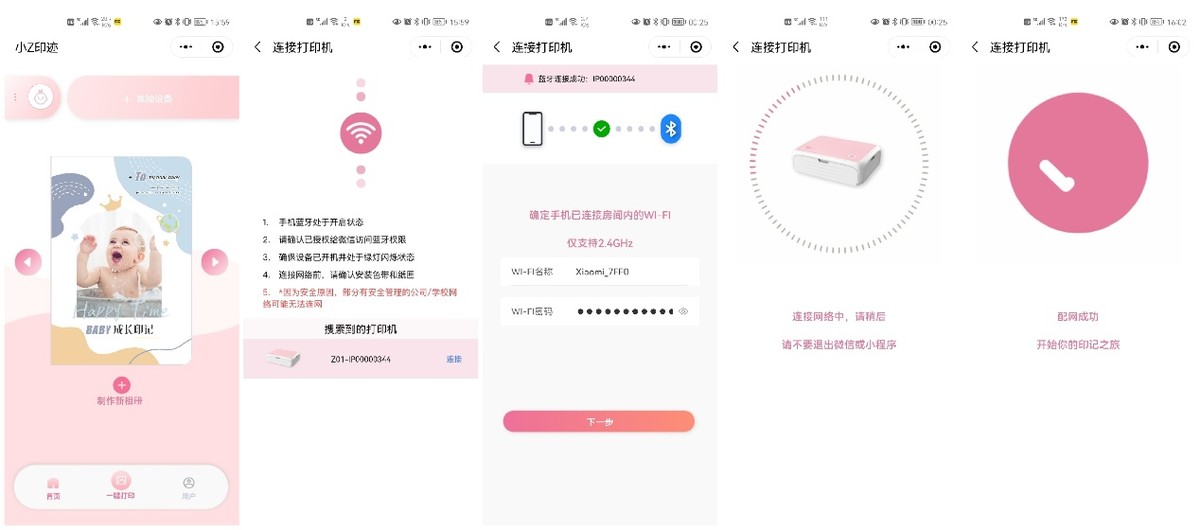 爱家爱生活的你值得拥有——联想至像小Z照片打印机体验
