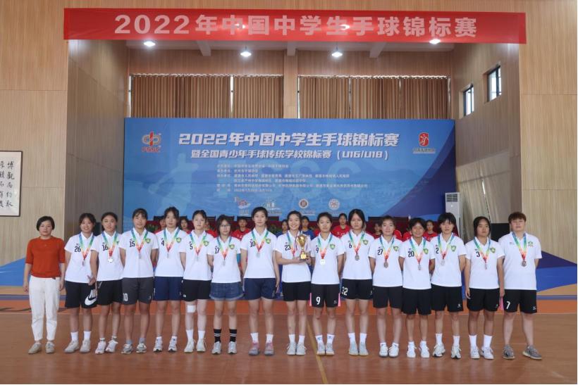 2022年中国中学生手球锦标赛,2023年全国中学生手球锦标赛排名