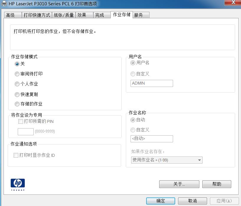 文件加密打印怎么设置,如何给新建的文件加密码