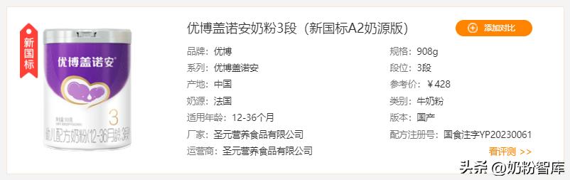 优博盖诺安新款奶粉怎么样,国版优博盖诺安奶粉怎么样