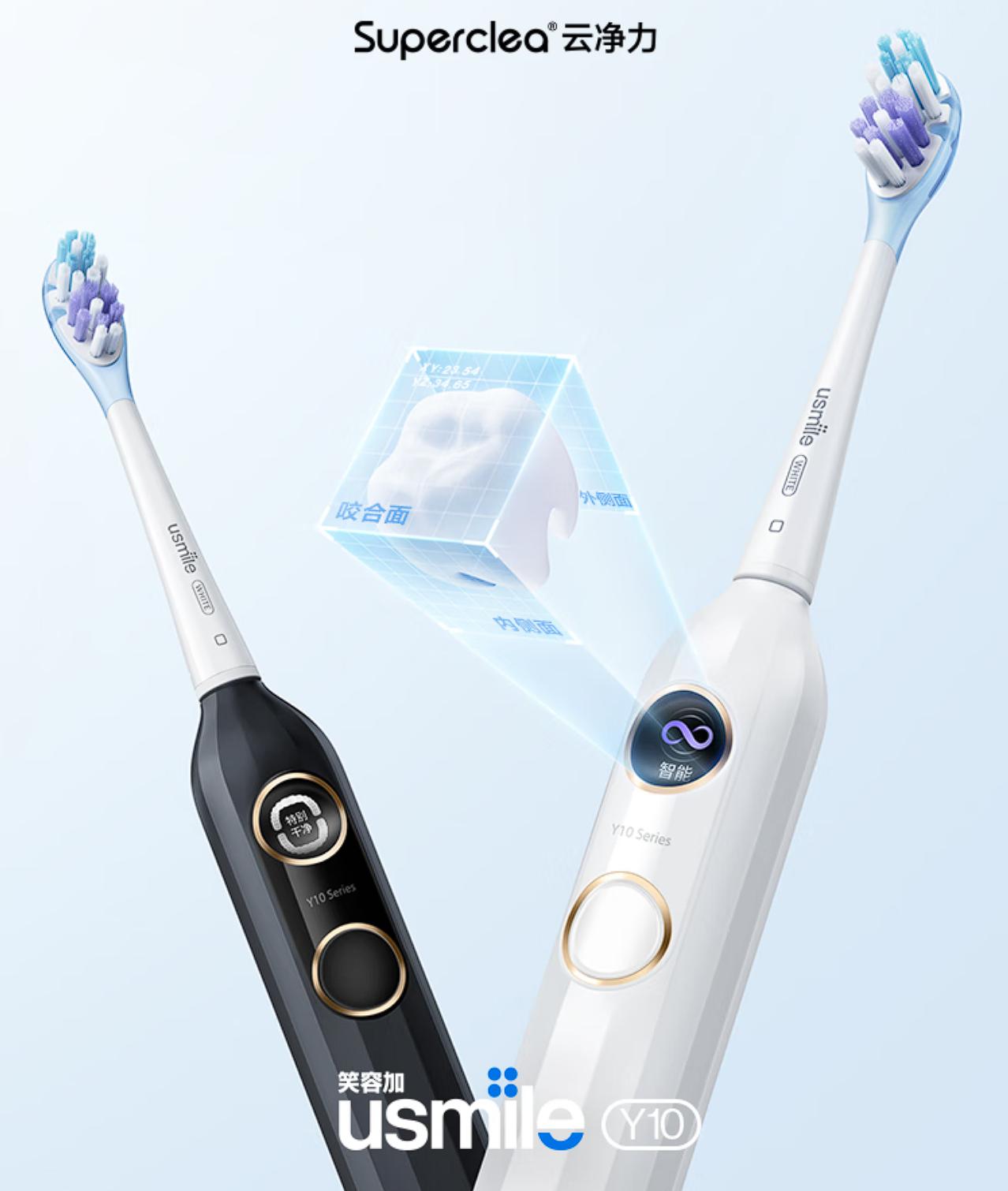 笑容加usmile电动牙刷实测,usmile声波电动牙刷全面清洁提醒