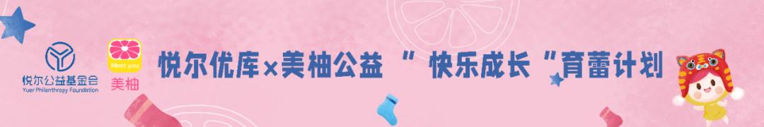 悦尔优库|请查收，一封来自1900公里外的“信”