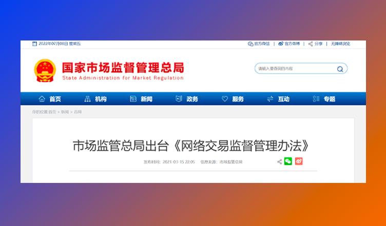 电商常见的税收政策有哪些,电商关于开发票的规定